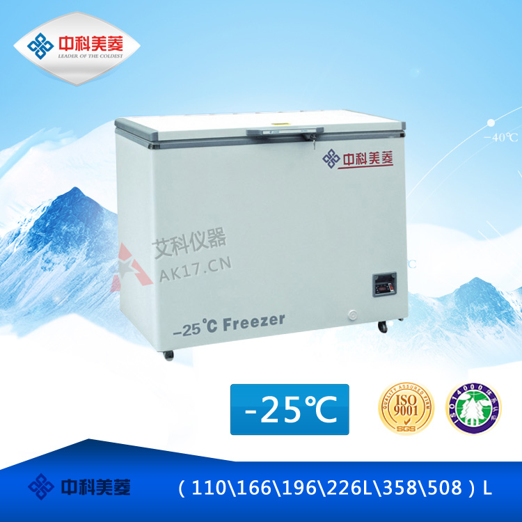 又黄又桑的免费成人会 中科美菱-25℃低温冰箱DW-YW166A医用低温冰箱