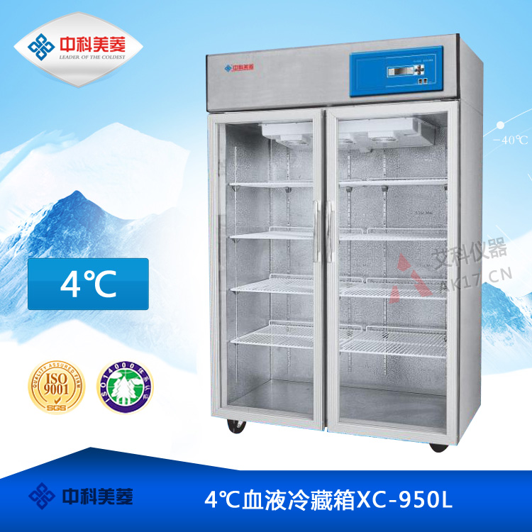 影音先锋最新美乳资源 中科美菱4℃血液冷藏箱XC-950L 药品冷藏箱 药品冷藏柜